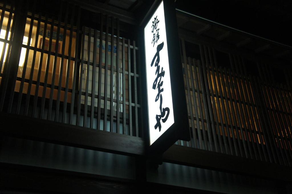 Sumiyoshiya Hotel Kanazawa Exterior photo