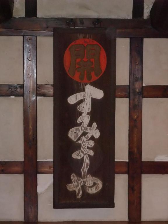 Sumiyoshiya Hotel Kanazawa Exterior photo